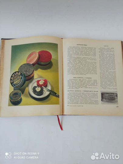 Редкая книга о вкусной и здоровой пищи 1955 г