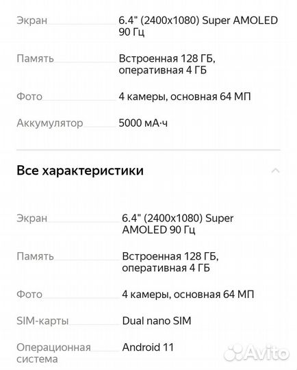 Samsung Galaxy A32, 4/128 ГБ