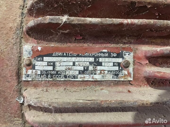 Электродвигатель асинхронный