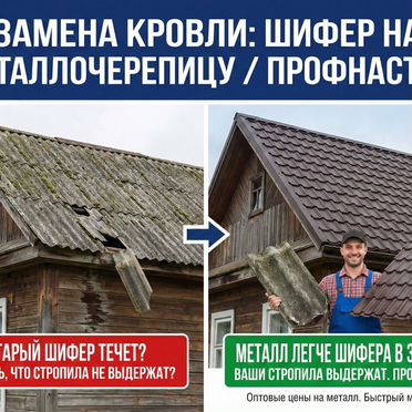 Ремонт кровли любой сложности. Гарантия