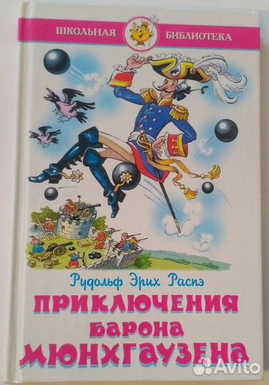 Книги (детские)