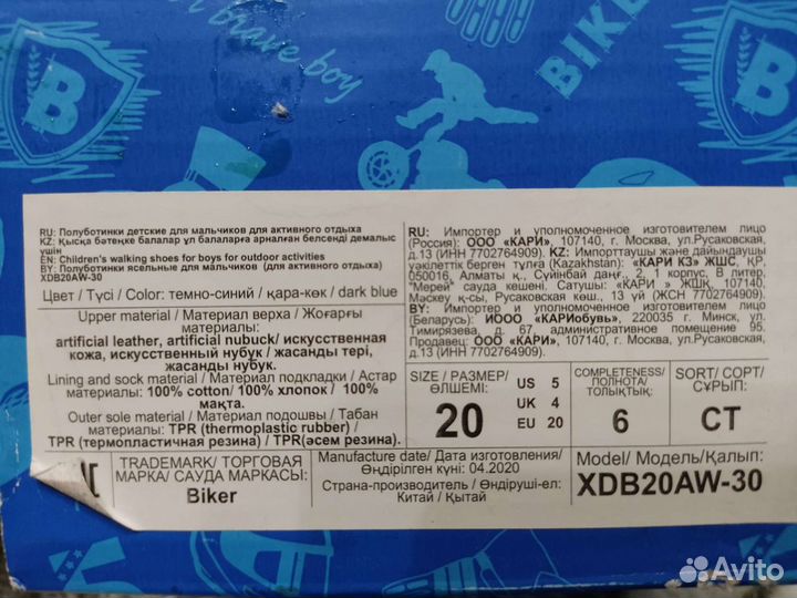Кроссовки детские для мальчика размер 20