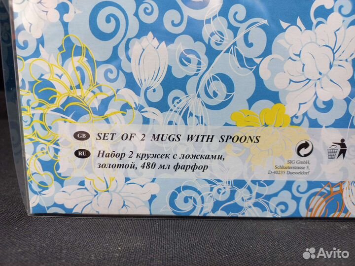 Кружка подарочная набор 2шт