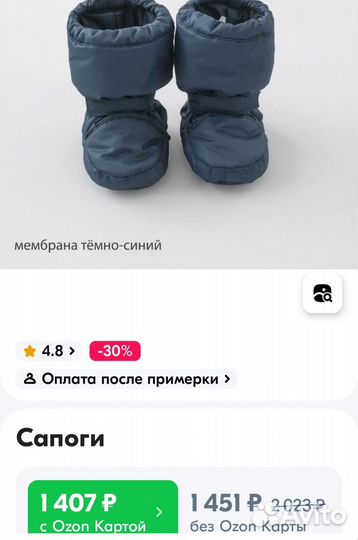 Сапоги зимние детские