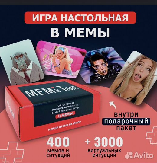 Настольная игра мем