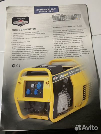 Генератор бензиновый
