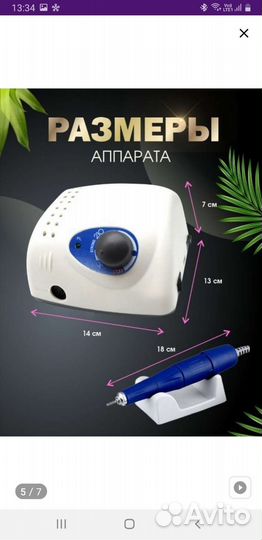 Аппарат для маникюра strong 210