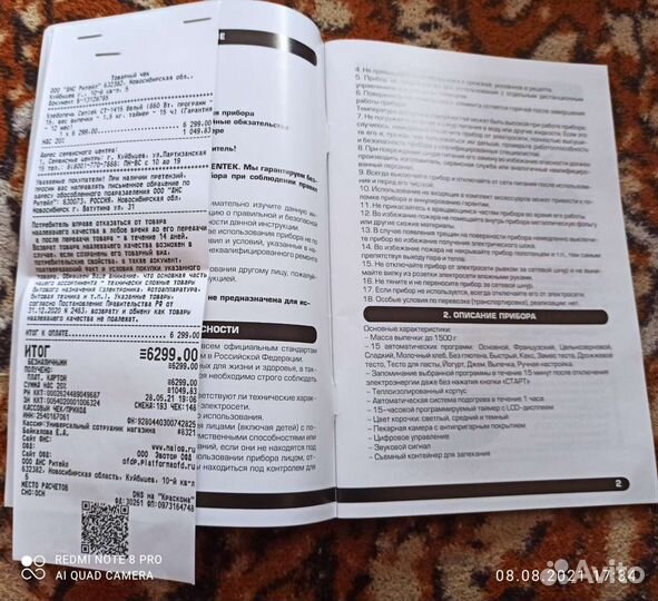 Хлебопечка