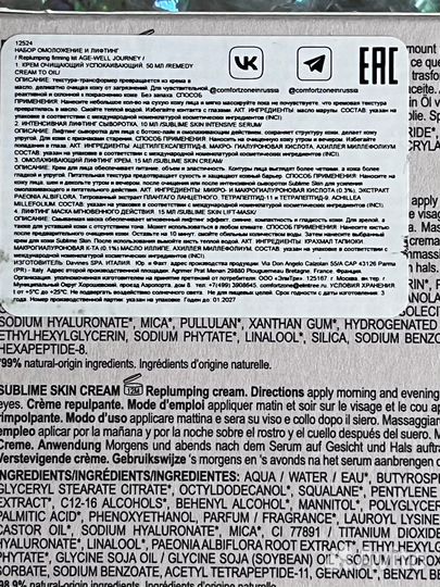 Comfort Zone сыворотка, набор