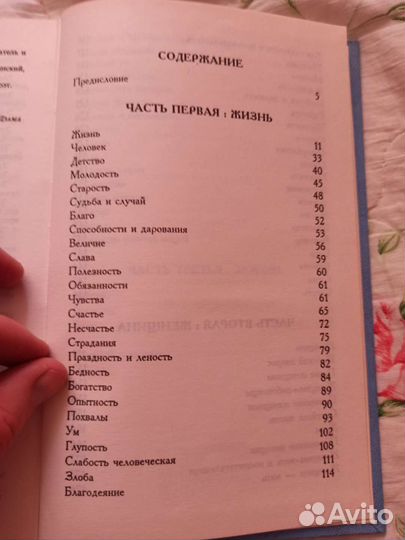 Афоризмы о женщинах, жизни и любви