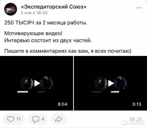 Готовый бизнес на грузоперевозках