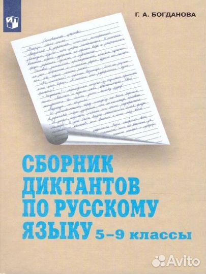Книги по русскому языку и литературе для учителей