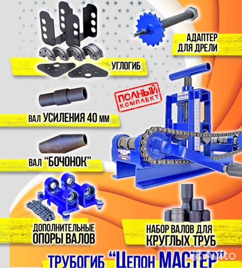 Трубогиб для профиля и круглой трубы