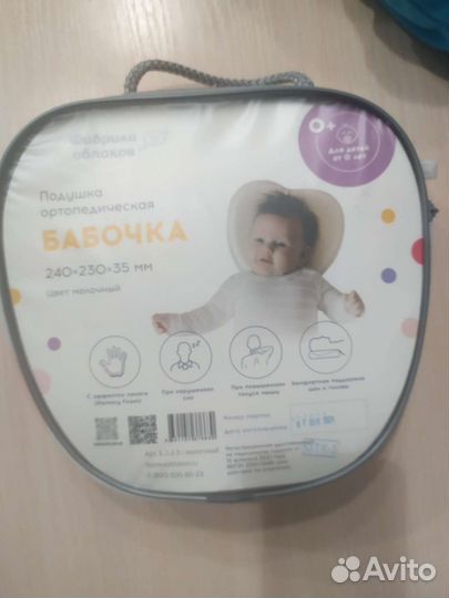 Подушка ортопедическая детская