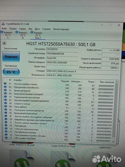 Жесткие диски на 500gb