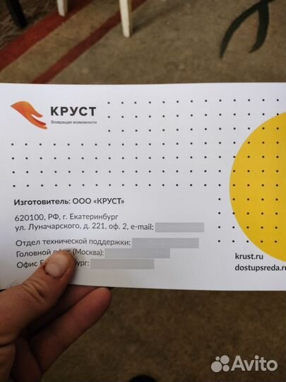 Электронная книга для слепых