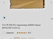M2 nvmeSSD диск adata falcon M.2 2280 512 Гб