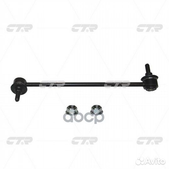 CL0649L тяга стабилизатора переднего левая зам