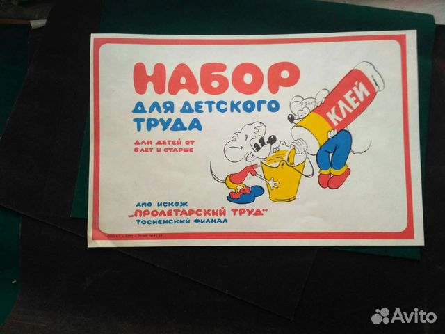 Набор для детского труда.ссср