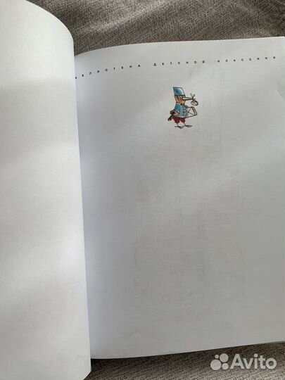 Энид Блайтон. Приключения волшебного кресла