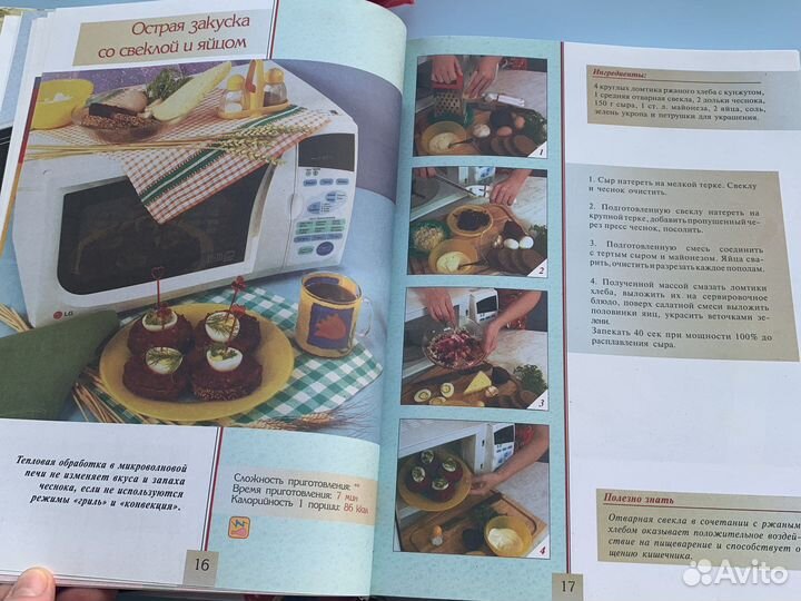 Книга рецептов микроволновая кухня зыкина