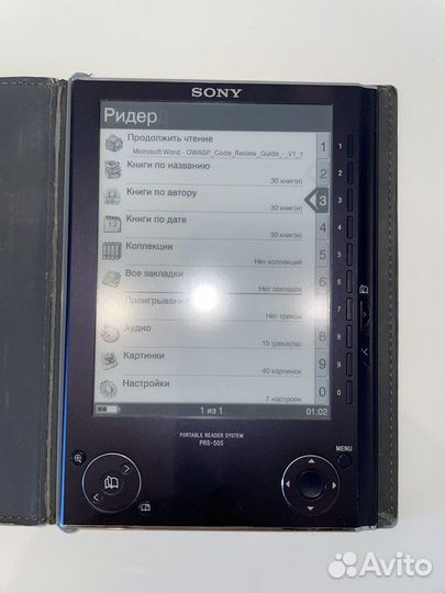 Электронная книга Sony prs 505