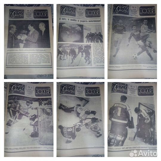 Еженедельник Футбол Хоккей 1987 СССР