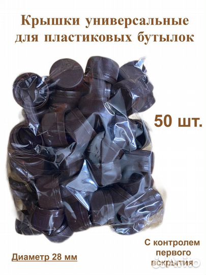 Пробки/крышки для бутылок