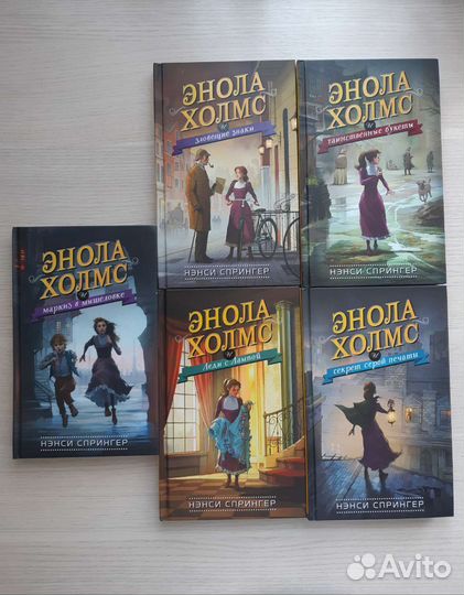 Нэнси Спрингер 