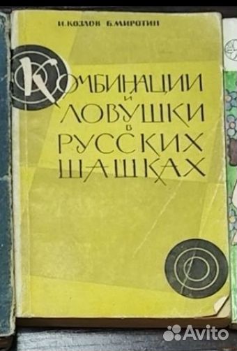 Книга шашки