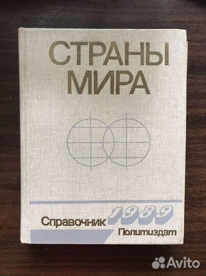 Старые книги СССР
