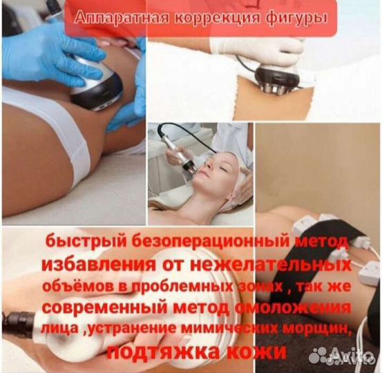 Аппаратное моделирование фигуры