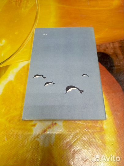 Научная фантастика А. Кларк Остров дельфинов 1967г