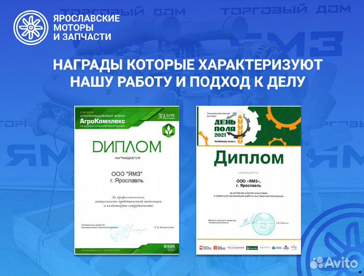 Двигатель ямз 8481-20