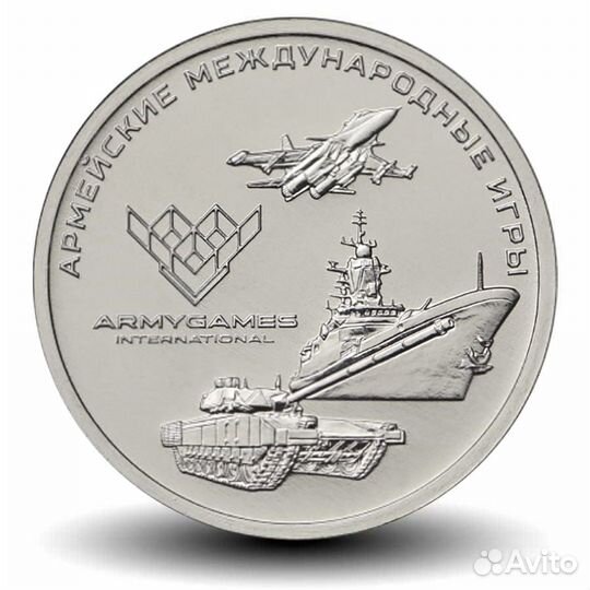 25р Международные Армейские Игры 2018г