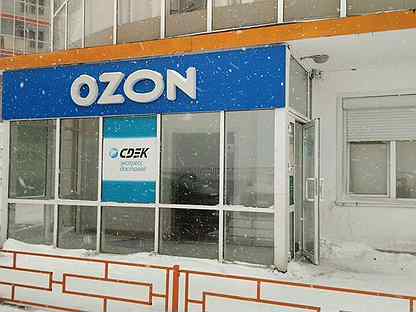 Пункт выдачи заказов ozon Озон г. Красноярск