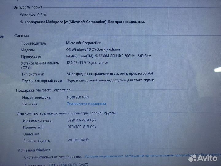 Ноутбук DNS i5-3230m 12Gb SSD GT640m 2Gb
