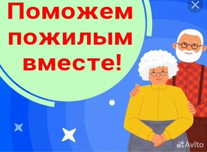 Услуги сиделки