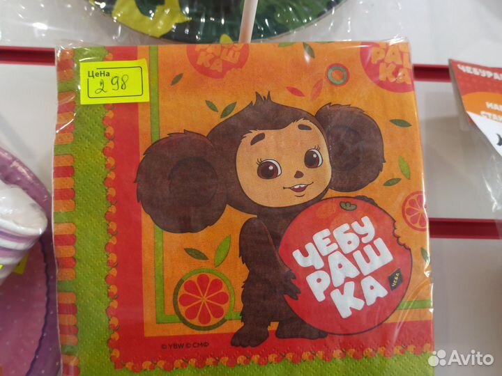 Чебурашка. Салфетки 20 шт