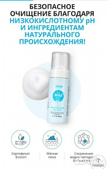 Пенка для умывания корея atomy