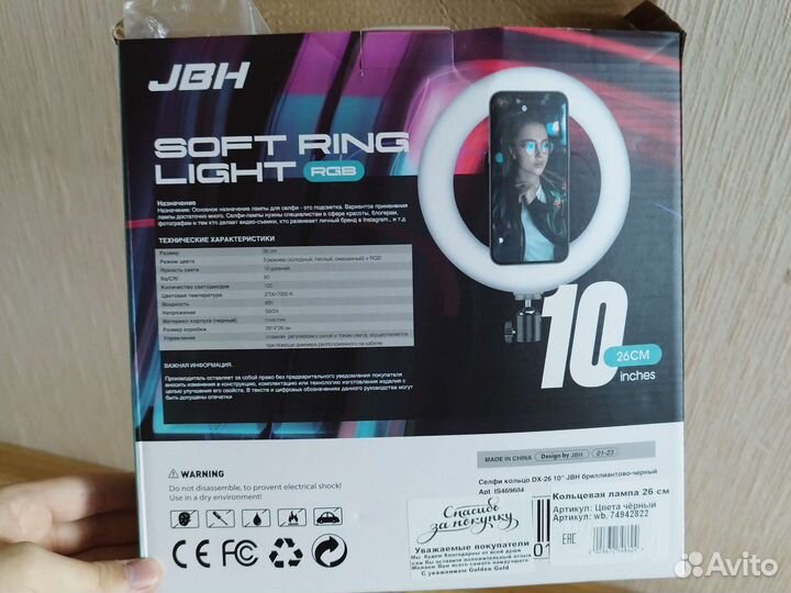 Кольцо для селфи