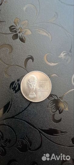 Памятная монета Чемпионат мира по футболу 2018 год