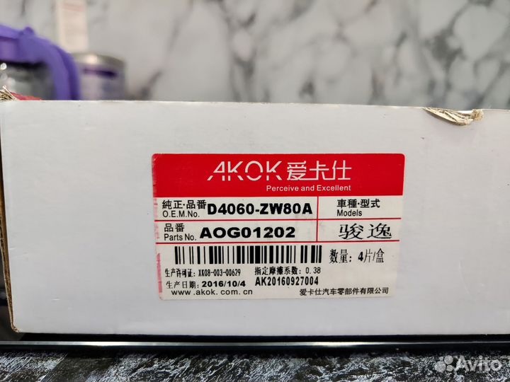 Тормозные колодки