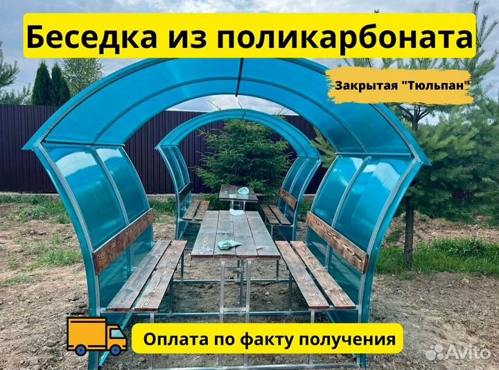 Беседка под ключ