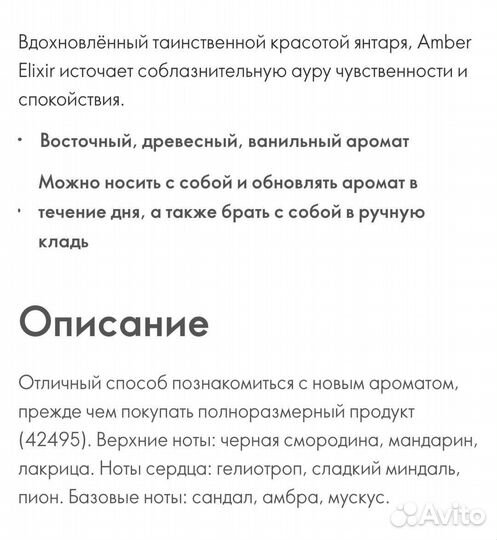 Мини парфюм oriflame