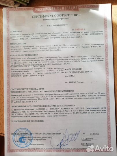 Утепление эковатой