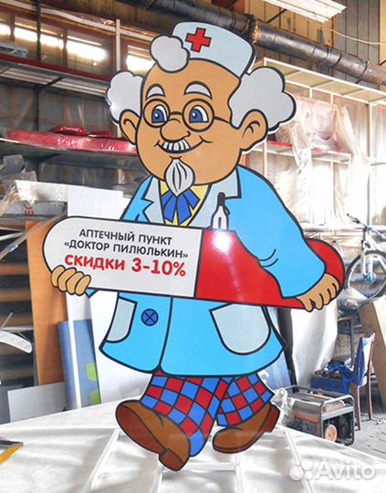 Ростовые фигуры из пластика