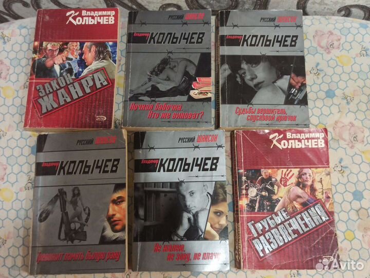 Книги В Колычев