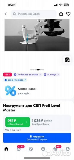 Зажим для свп