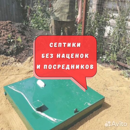 Септик под ключ